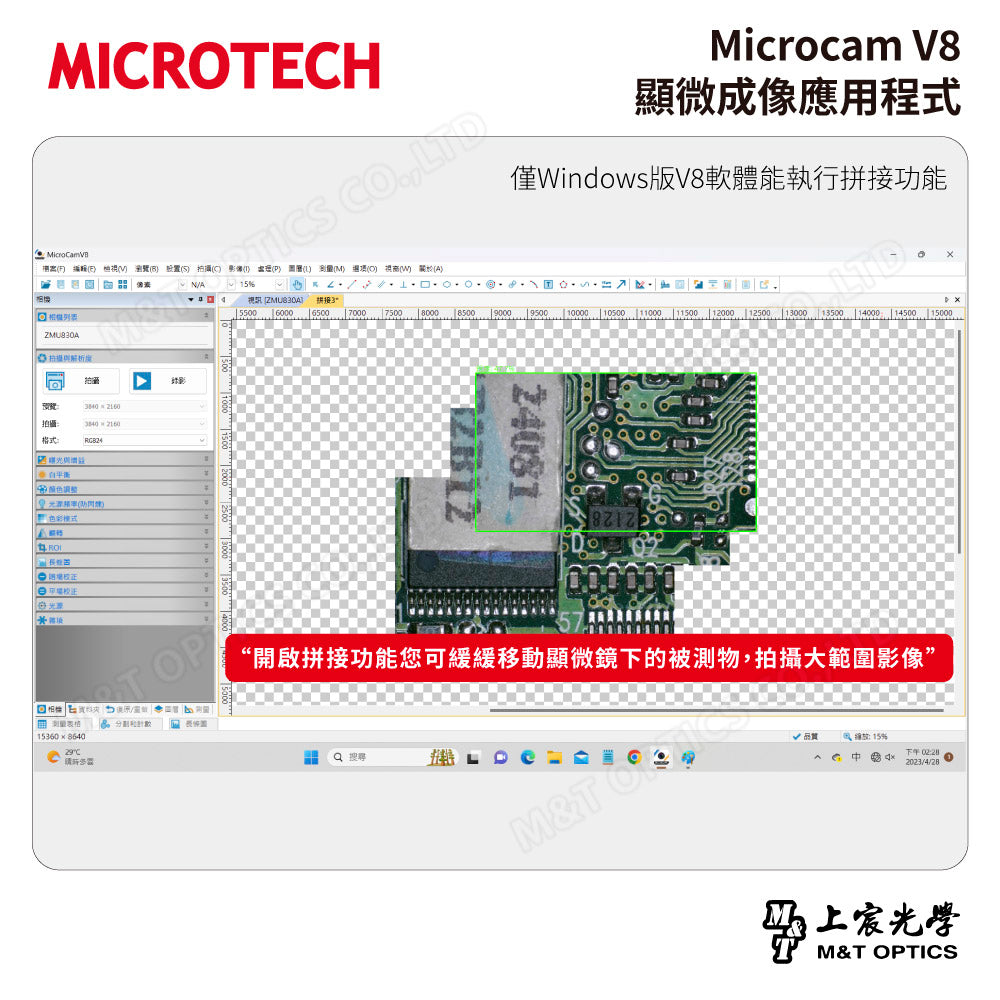 MICROTECH D8-U8M SF USB 數位顯微鏡