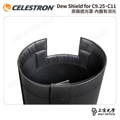 CELESTRON Dew Shield for C9.25、C11 原廠遮光罩-內層有消光（上宸光學台灣總代理）