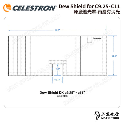 CELESTRON Dew Shield for C9.25、C11 原廠遮光罩-內層有消光（上宸光學台灣總代理）