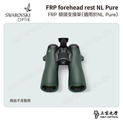 SWAROVSKI Forehead Rest-NL 望遠鏡額頭支撐架－適用於NL Pure (台灣代理公司貨)