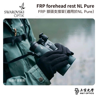 SWAROVSKI Forehead Rest-NL 望遠鏡額頭支撐架－適用於NL Pure (台灣代理公司貨)