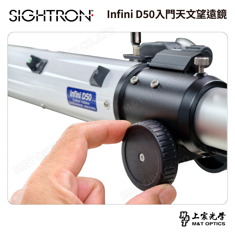 SIGHTRON Infini D50入門天文望遠鏡
