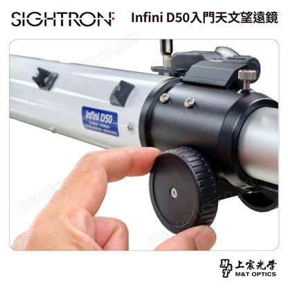 SIGHTRON Infini D50入門天文望遠鏡