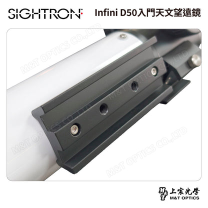 SIGHTRON Infini D50入門天文望遠鏡