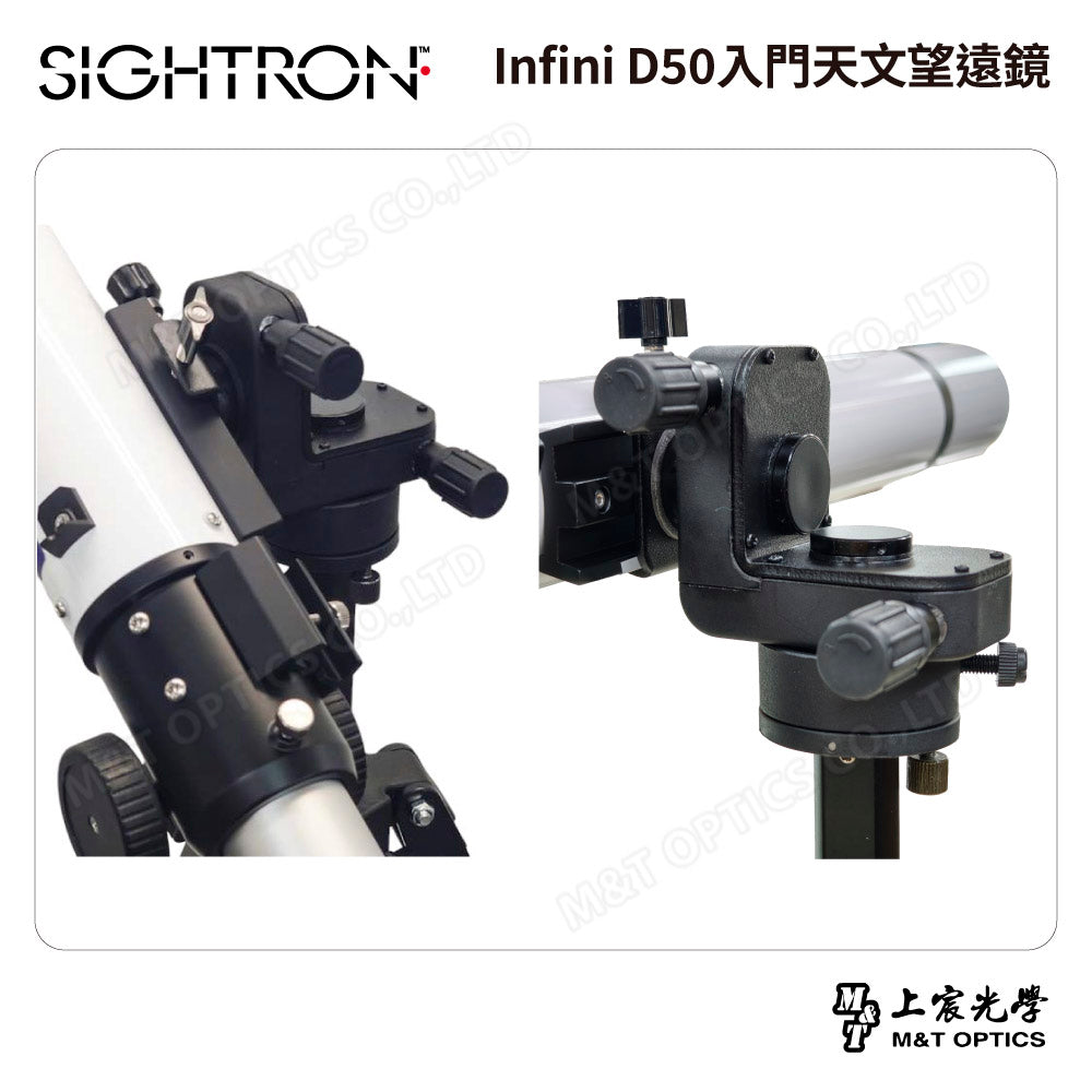 SIGHTRON Infini D50入門天文望遠鏡