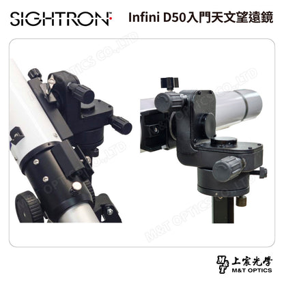 SIGHTRON Infini D50入門天文望遠鏡