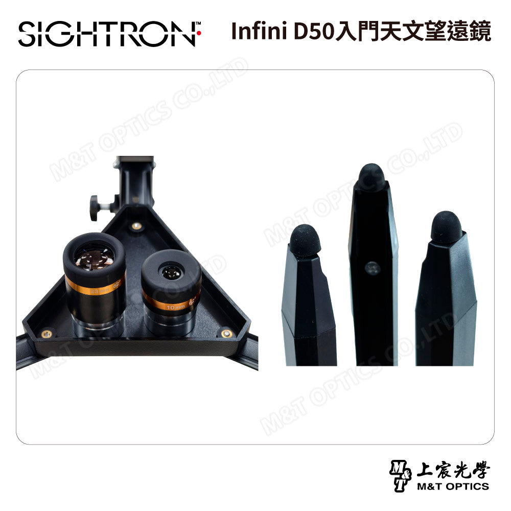 SIGHTRON Infini D50入門天文望遠鏡