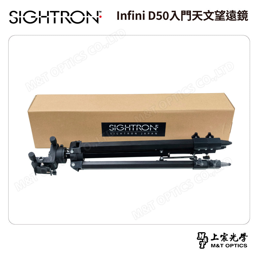 SIGHTRON Infini D50入門天文望遠鏡