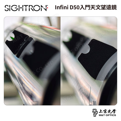 SIGHTRON Infini D50入門天文望遠鏡