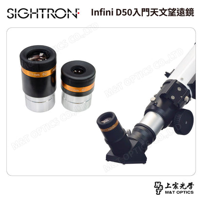 SIGHTRON Infini D50入門天文望遠鏡