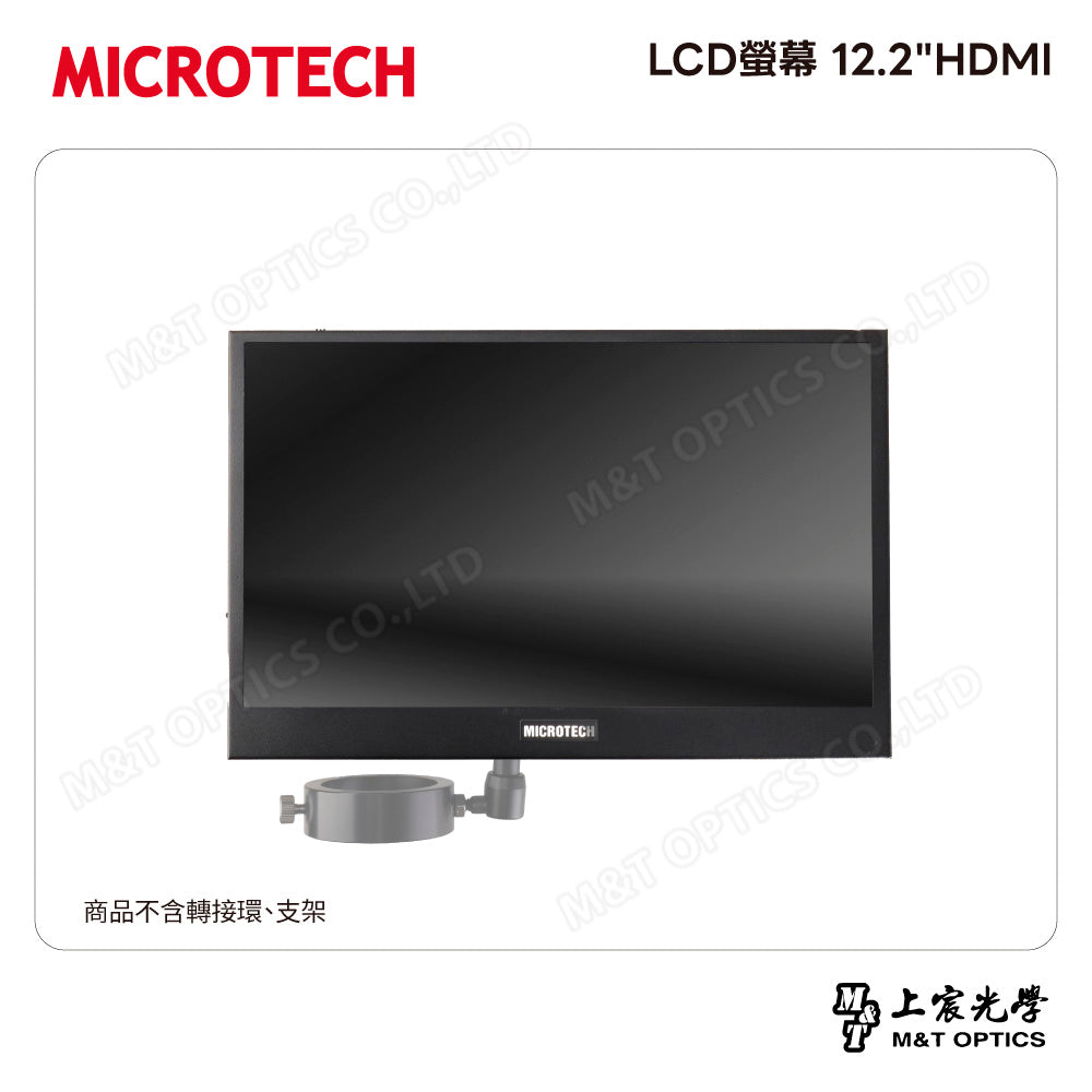 MICROTECH LCD螢幕 12"HDMI