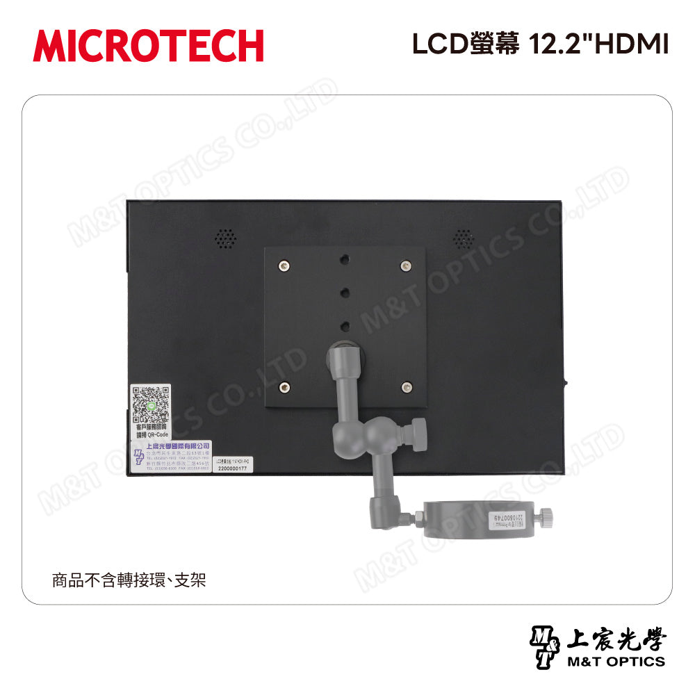 MICROTECH LCD螢幕 12"HDMI