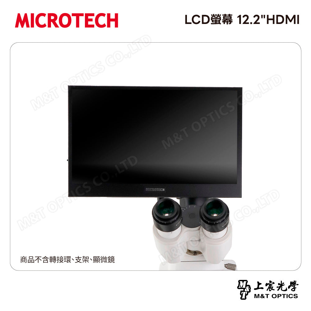 MICROTECH LCD螢幕 12"HDMI