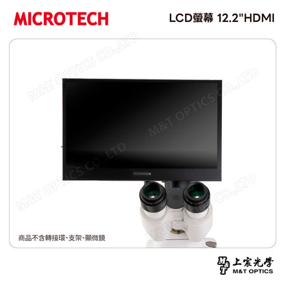 MICROTECH LCD螢幕 12"HDMI