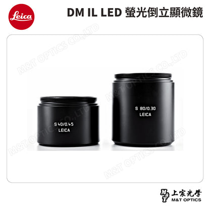 LEICA DM IL LED 螢光倒立顯微鏡