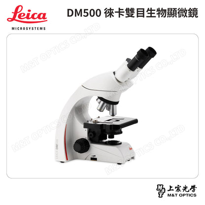 LEICA DM500/DM500T Leica binocular/trinocular biological microscope