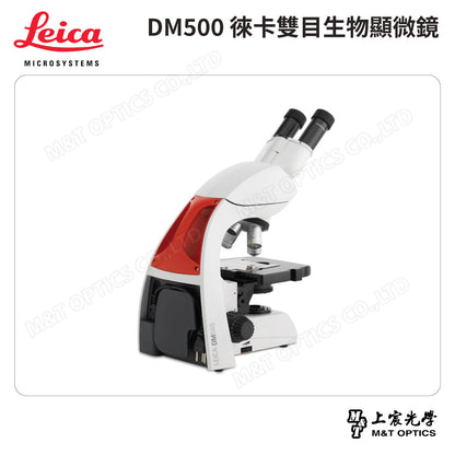 LEICA DM500/DM500T Leica binocular/trinocular biological microscope