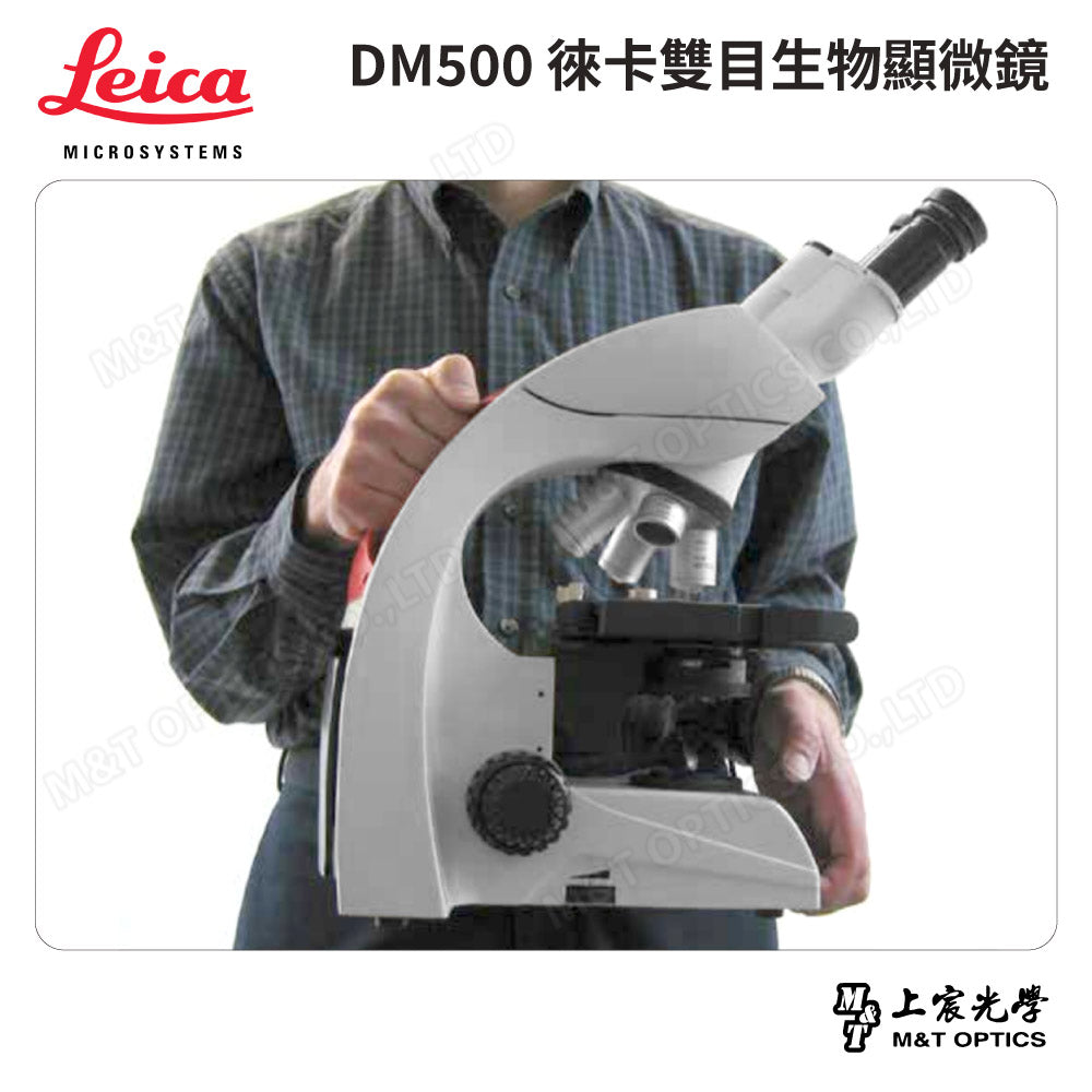 LEICA DM500/DM500T Leica binocular/trinocular biological microscope