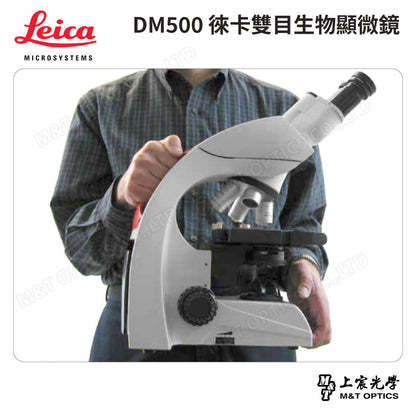 LEICA DM500/DM500T Leica binocular/trinocular biological microscope