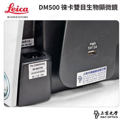 LEICA DM500/DM500T Leica binocular/trinocular biological microscope