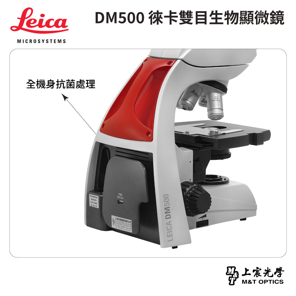 LEICA DM500/DM500T Leica binocular/trinocular biological microscope