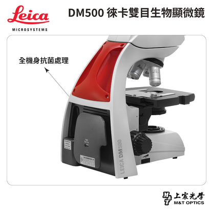 LEICA DM500/DM500T Leica binocular/trinocular biological microscope