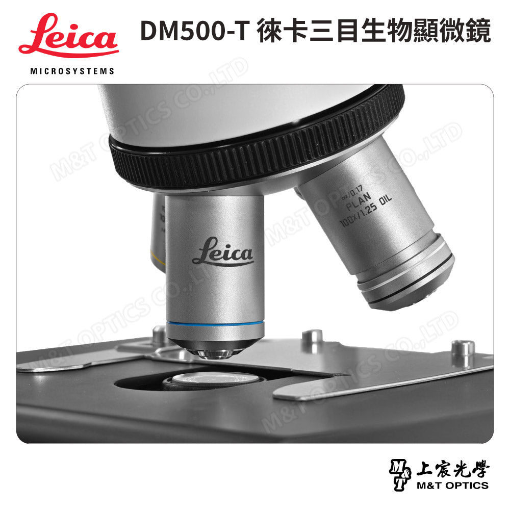 LEICA DM500T 徠卡三目型生物顯微鏡