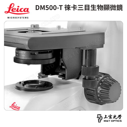 LEICA DM500T 徠卡三目型生物顯微鏡
