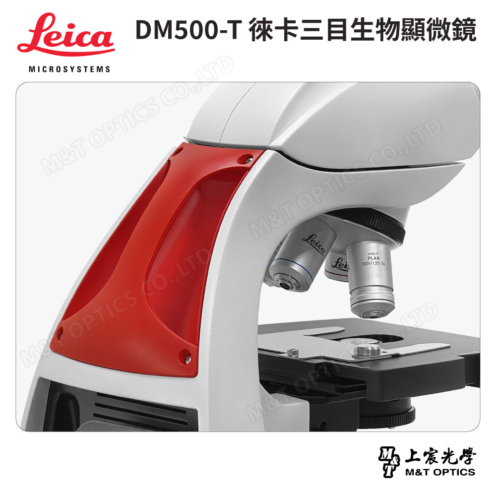 LEICA DM500T 徠卡三目型生物顯微鏡