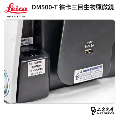 LEICA DM500T 徠卡三目型生物顯微鏡