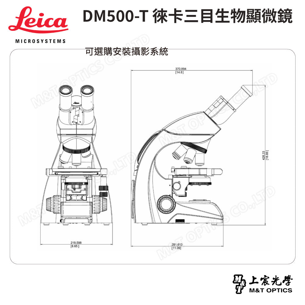 LEICA DM500T 徠卡三目型生物顯微鏡