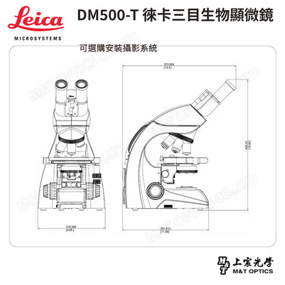 LEICA DM500T 徠卡三目型生物顯微鏡