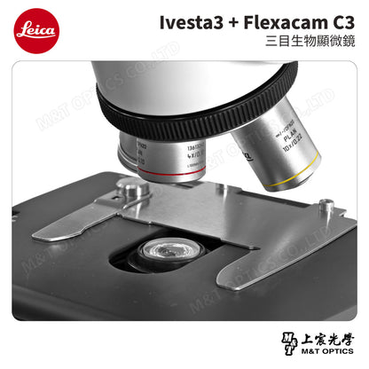 LEICA DM500T+Flexacam C3 三目生物顯微鏡