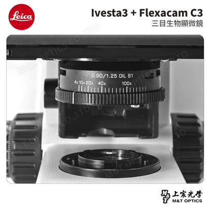 LEICA DM500T+Flexacam C3 三目生物顯微鏡