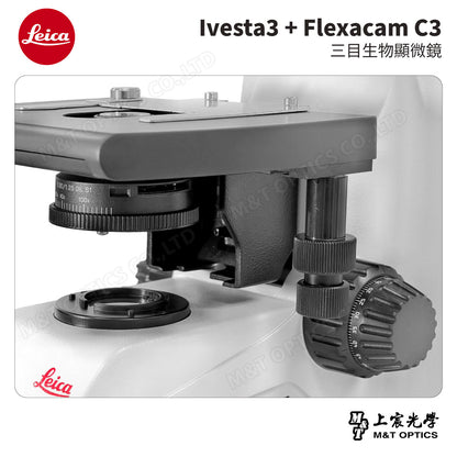 LEICA DM500T+Flexacam C3 三目生物顯微鏡
