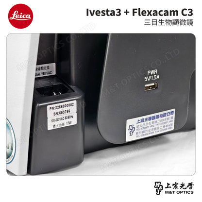 LEICA DM500T+Flexacam C3 三目生物顯微鏡
