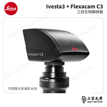 LEICA DM500T+Flexacam C3 三目生物顯微鏡