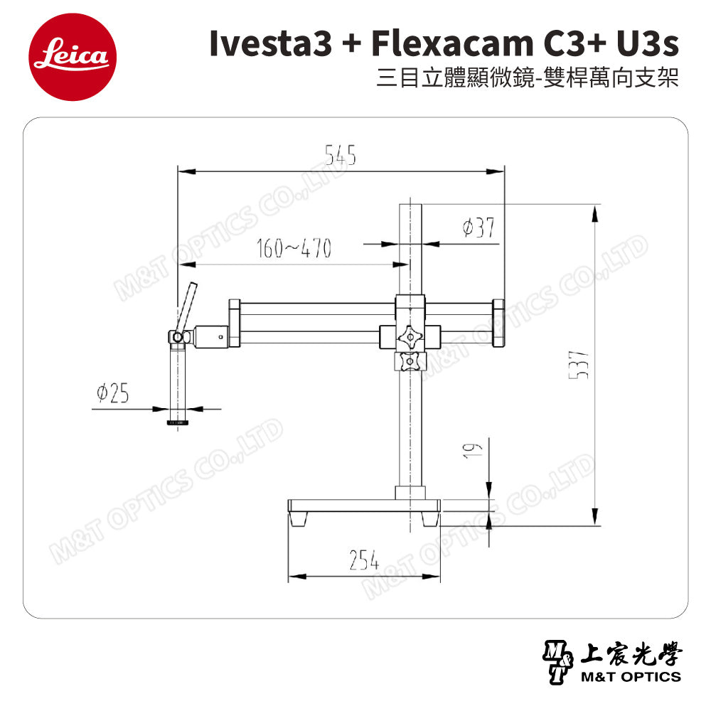 LEICA Ivesta3 + Flexacam C3+ U3s 三目立體顯微鏡-雙桿萬向支架