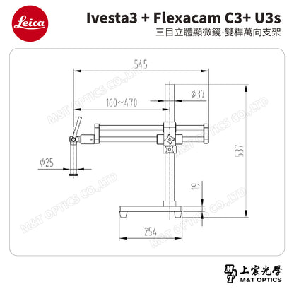 LEICA Ivesta3 + Flexacam C3+ U3s 三目立體顯微鏡-雙桿萬向支架