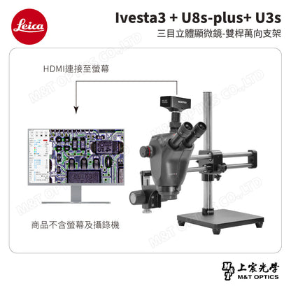 LEICA Ivesta3 + U8s-plus+ U3s 三目立體顯微鏡-雙桿萬向支架