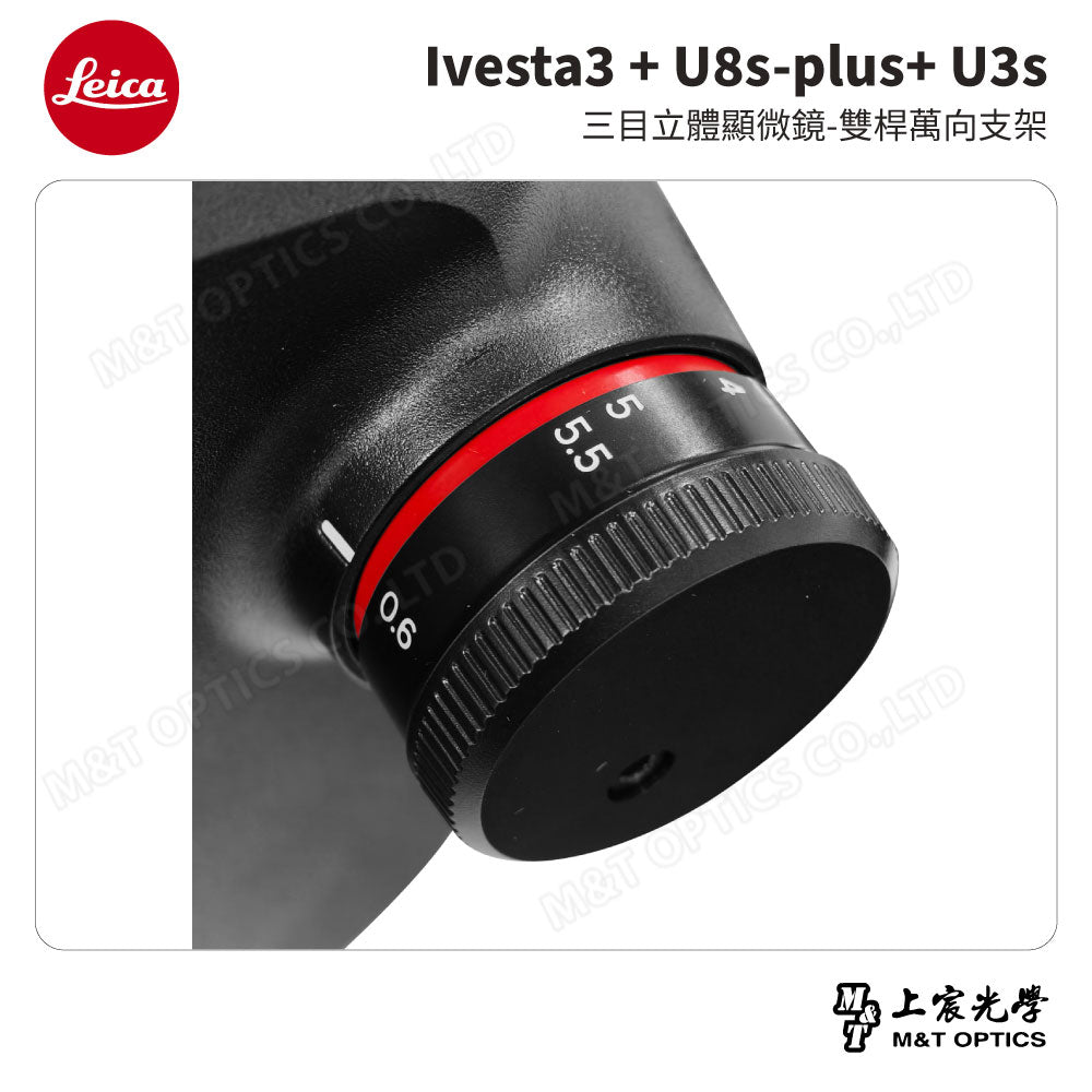 LEICA Ivesta3 + U8s-plus+ U3s 三目立體顯微鏡-雙桿萬向支架