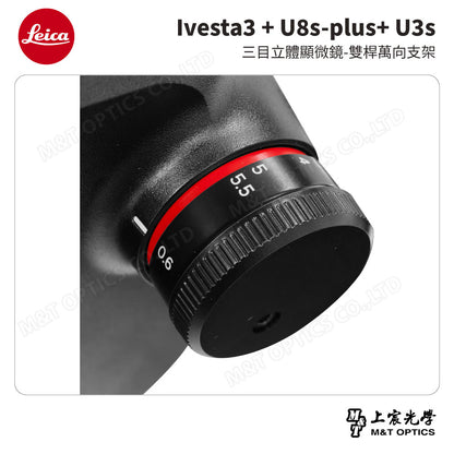 LEICA Ivesta3 + U8s-plus+ U3s 三目立體顯微鏡-雙桿萬向支架