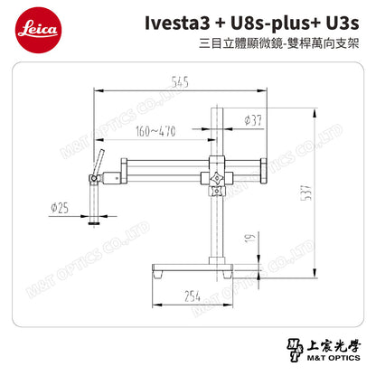 LEICA Ivesta3 + U8s-plus+ U3s 三目立體顯微鏡-雙桿萬向支架