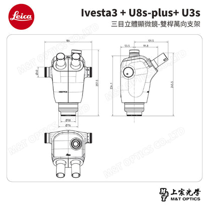 LEICA Ivesta3 + U8s-plus+ U3s 三目立體顯微鏡-雙桿萬向支架