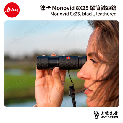LEICA Monovid 8X25 leather  徠卡單筒微距鏡 皮革包 - 總代理公司貨