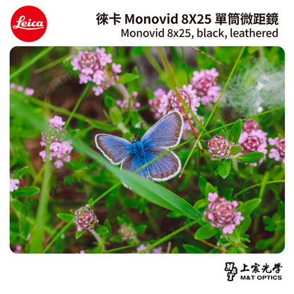 LEICA Monovid 8X25 leather  徠卡單筒微距鏡 皮革包 - 總代理公司貨