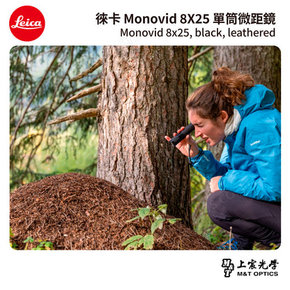 LEICA Monovid 8X25 leather  徠卡單筒微距鏡 皮革包 - 總代理公司貨