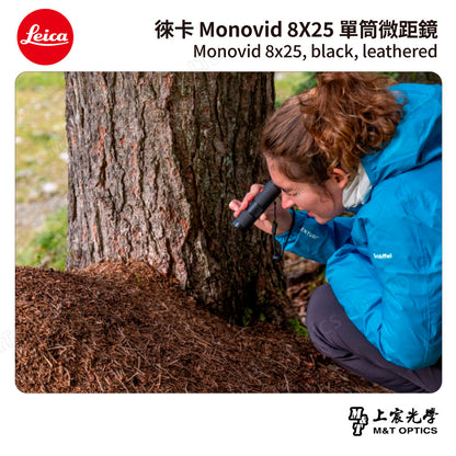 LEICA Monovid 8X25 leather  徠卡單筒微距鏡 皮革包 - 總代理公司貨