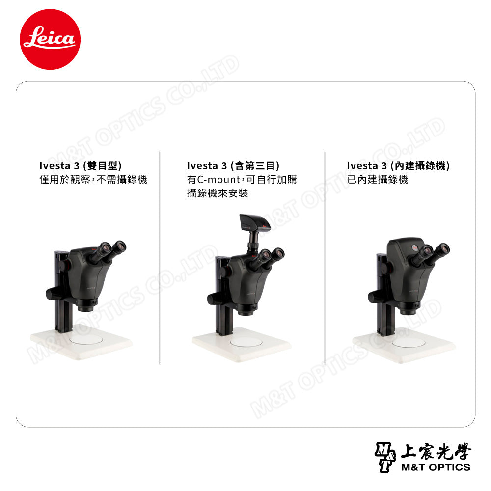 LEICA Ivesta 3 立體顯微鏡
