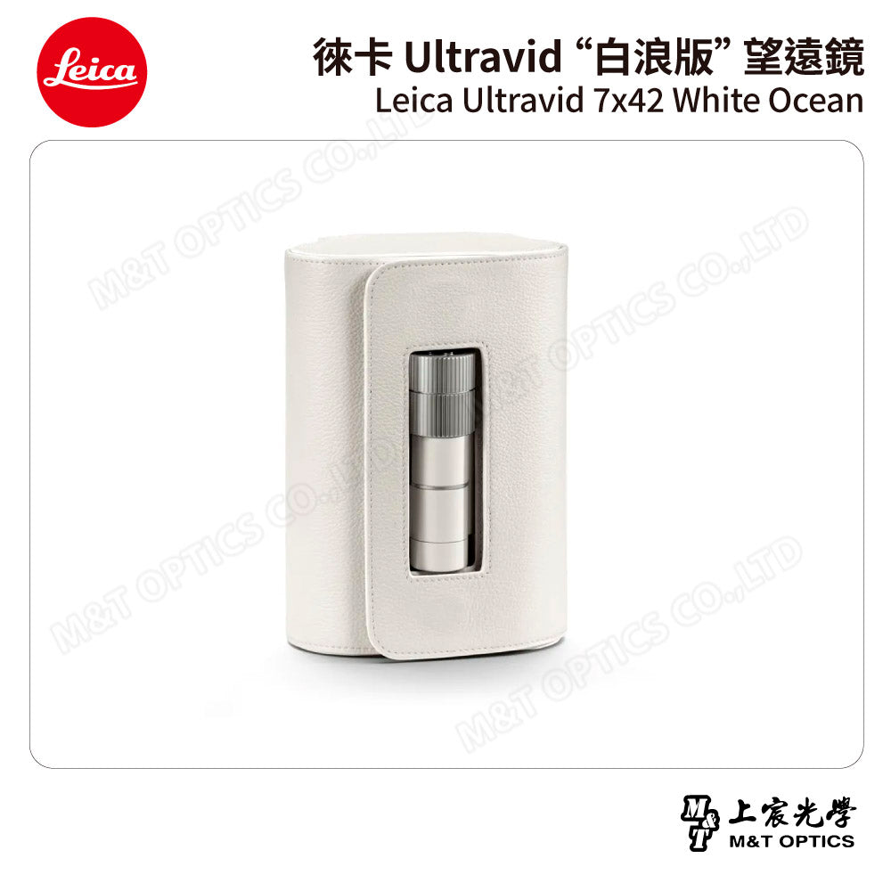 LEICA Ultravid 7x42 White Ocean白浪版望遠鏡【預購】- 總代理公司貨
